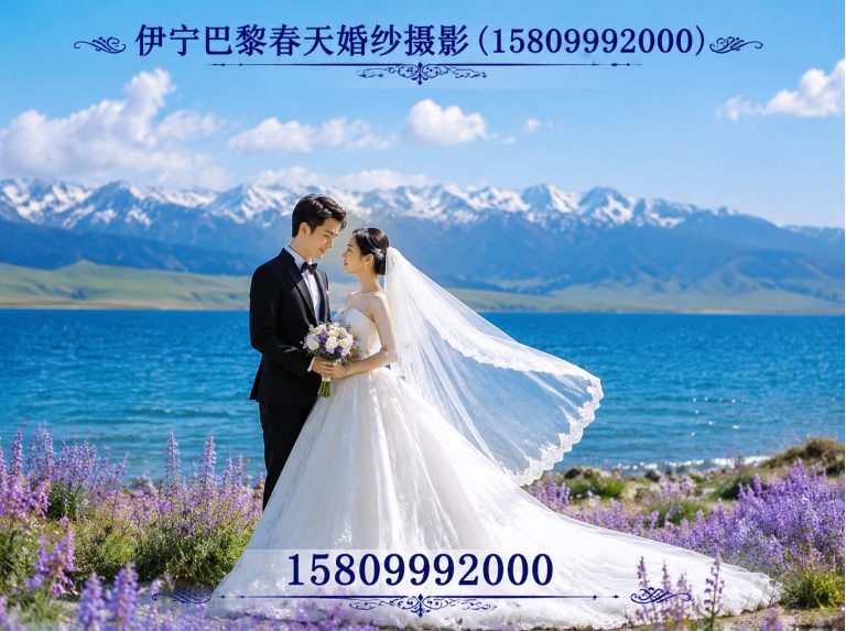 新源县婚纱摄影展示图
